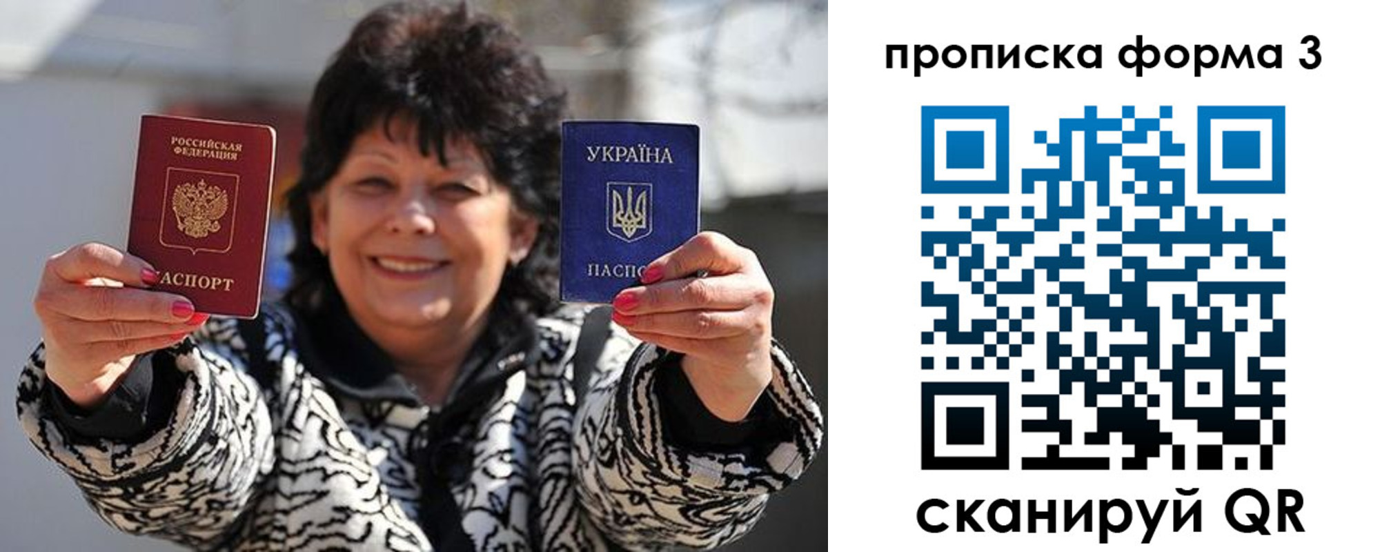 прописка паспорт в Свободном