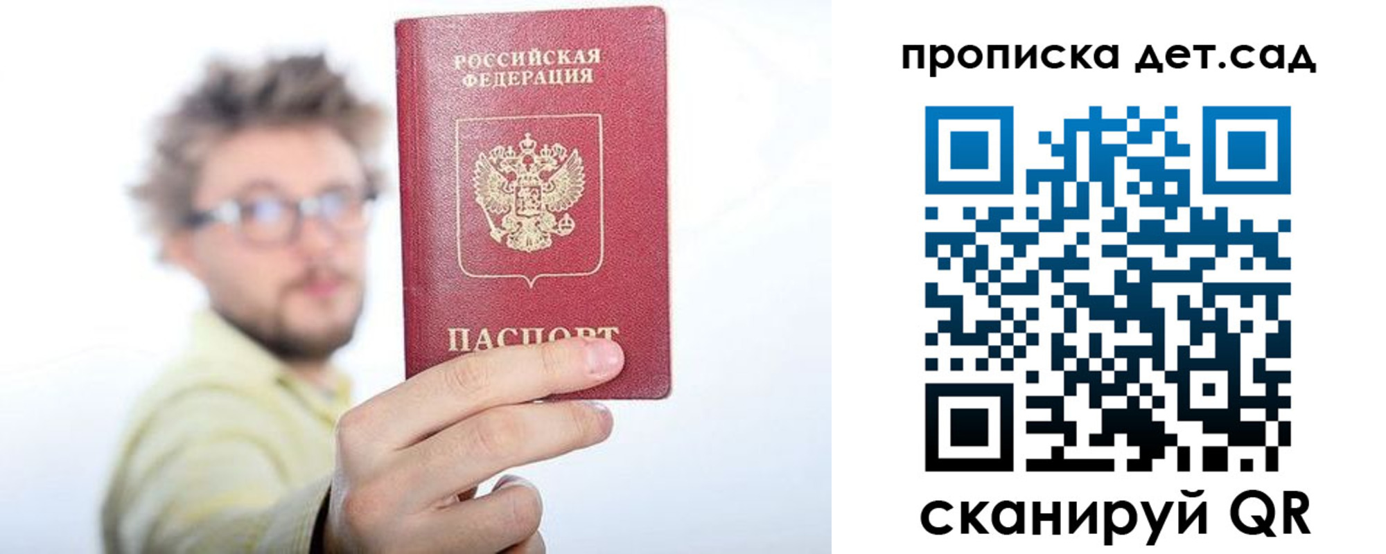 прописка от собственника в Свободном
