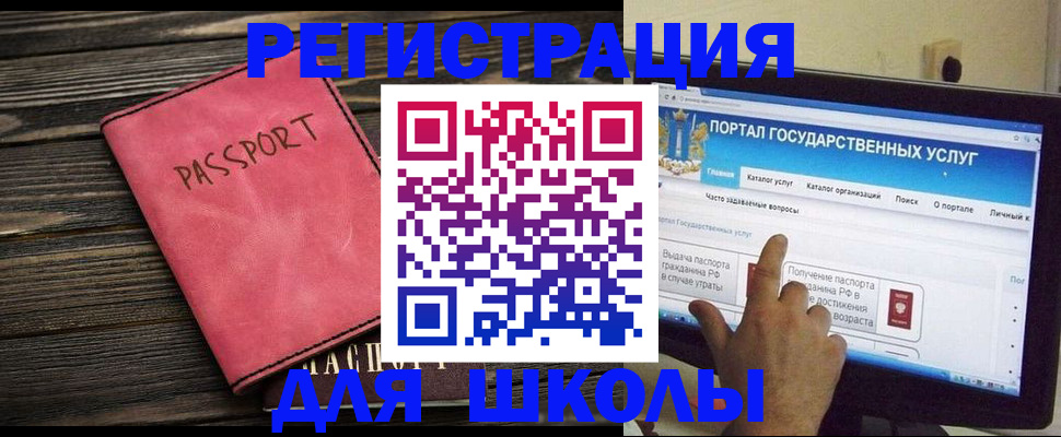 временная регистрация 2025 в Свободном