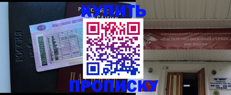 временная регистрация поиск в Свободном