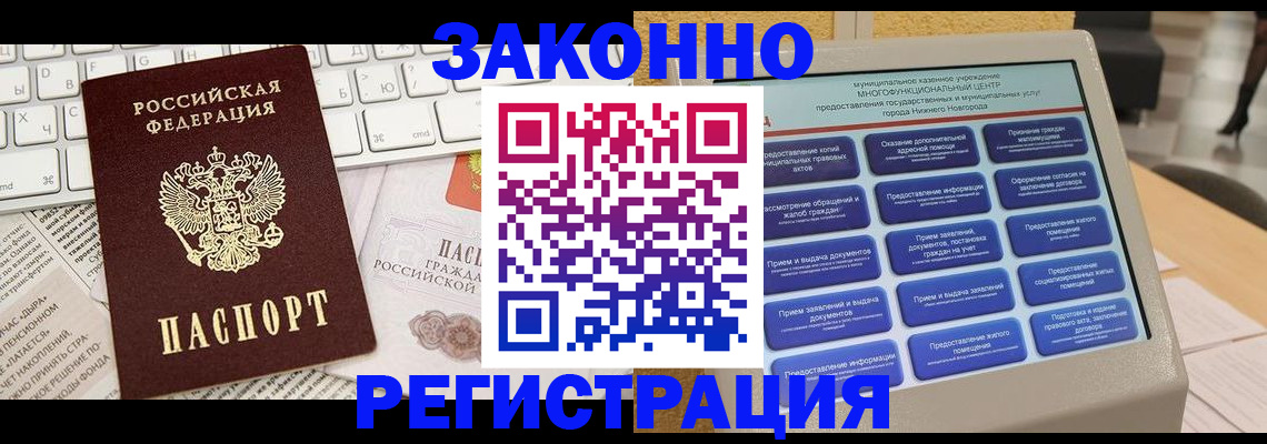 регистрация для школы в Свободном