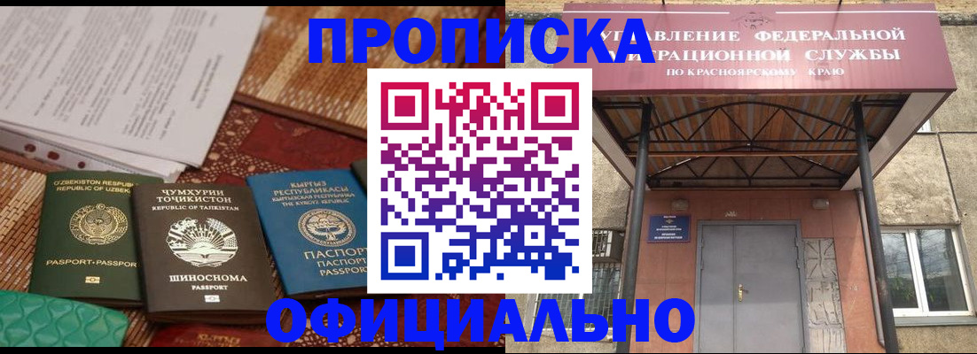 прописка иностранных граждан в Свободном